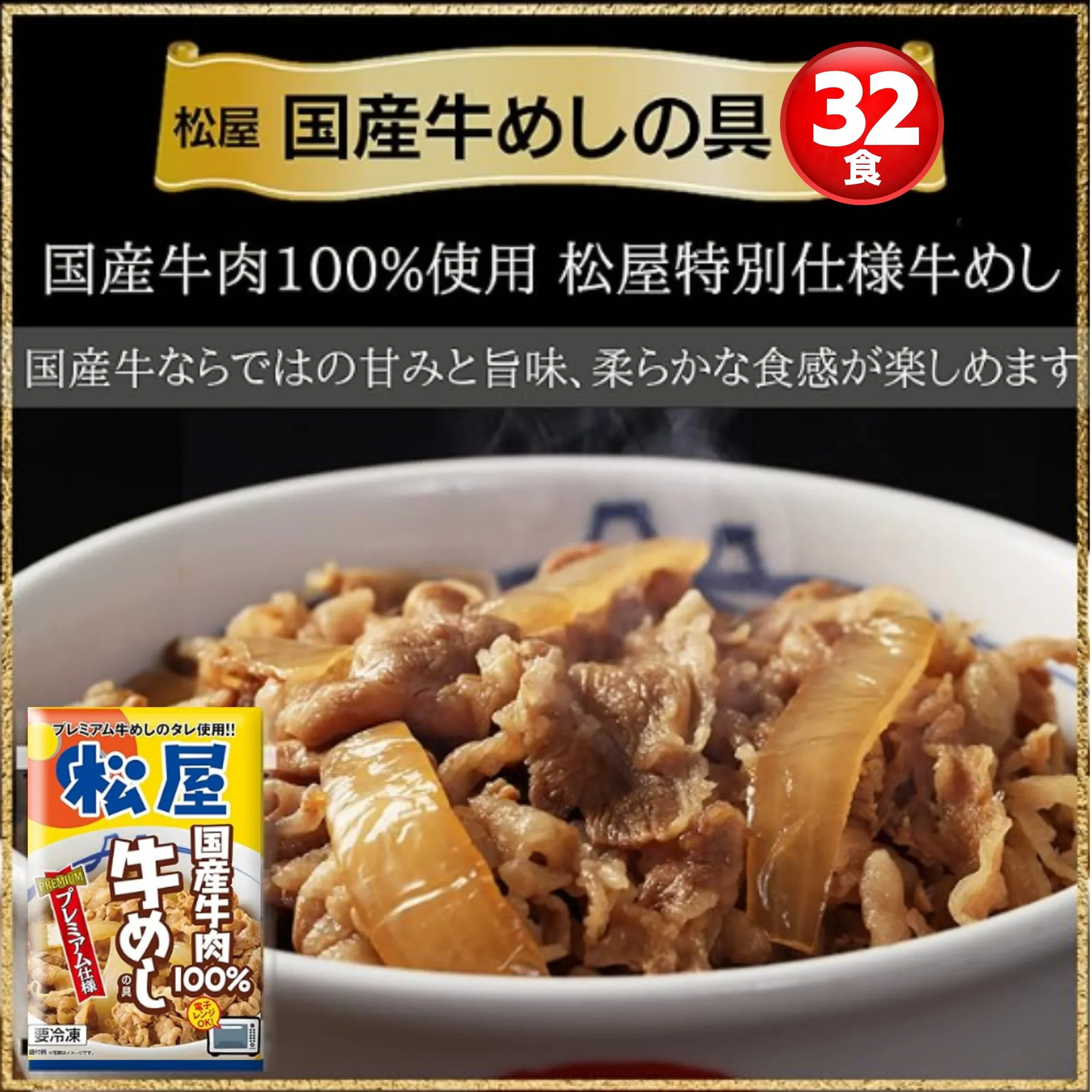 ☆訳あり商品☆国産牛めし32個【¥19,200⇒¥8,480】 牛めし 牛丼 ぎゅうどん 牛どん ぎゅうめし セット 送料無料 時短 手軽 お取り寄せ グルメ おつまみ 単身赴任 一人暮らし 冷凍食品 冷凍 おかず 冷食 お惣菜 牛丼 肉 業務用 惣菜 お弁当 絶品 お試し 非常食 ストック ストックおかず レンチン 仕送り 業務用 総菜 絶品 お試し