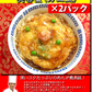 本格中華料理7種14品セット