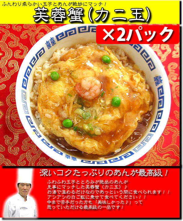 本格中華料理7種14品セット