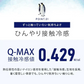 【カートアップNG】アイリスオーヤマ 冷感ピローパッド PPC-45 ブルー