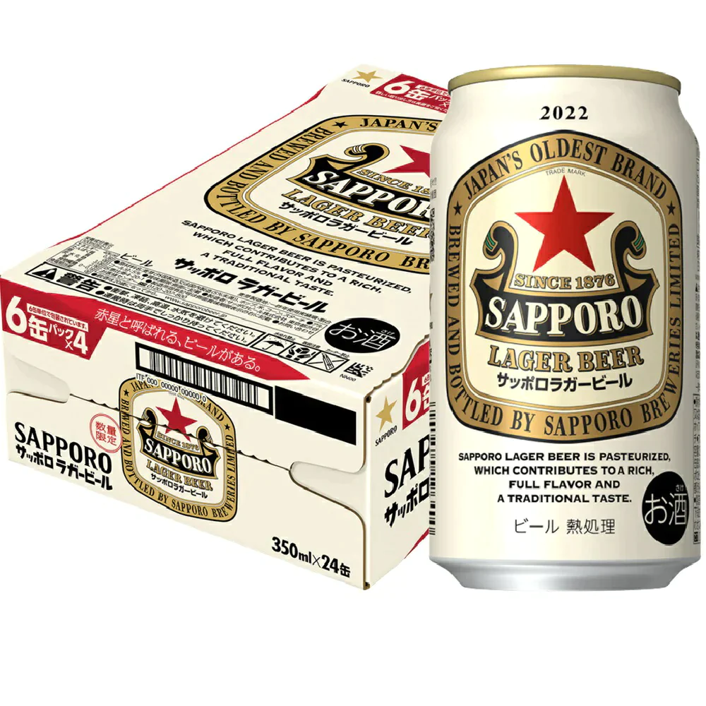 サッポロ ラガービール 350ml×1ケース/24本