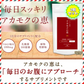 🉐全国送料無料🚚アカモクの恵 2ヵ月分 1ヶ月分×2袋セット🉐全国送料無料🚚