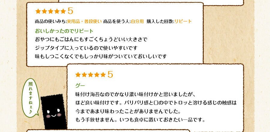【2個セット】日本橋いなば園 有明海産わけあり味付け海苔 8切160枚 ネコポス メール便送料無料 味付け海苔 味つけ海苔 味海苔 おにぎらず 味のり 味付海苔 味付けのり 有明海苔 わけあり 有明海苔 おにぎりのり 焼海苔 焼きのり 茶匠庵 葉酸