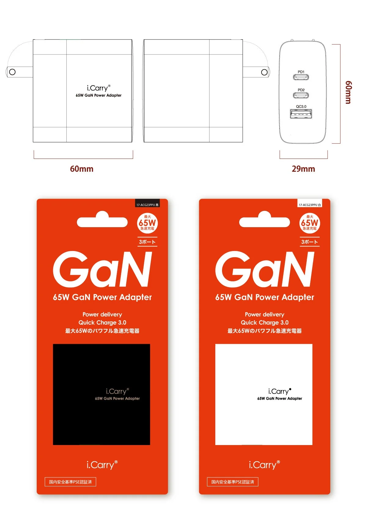 （ホワイト）GaN 65W 窒化ガリウム アダプター iphone13 12 11 Galaxy Z Flip3 Fold3 5G 次世代型 高速充電器 フルスピード PD QC3.0 17-ACG23PPU