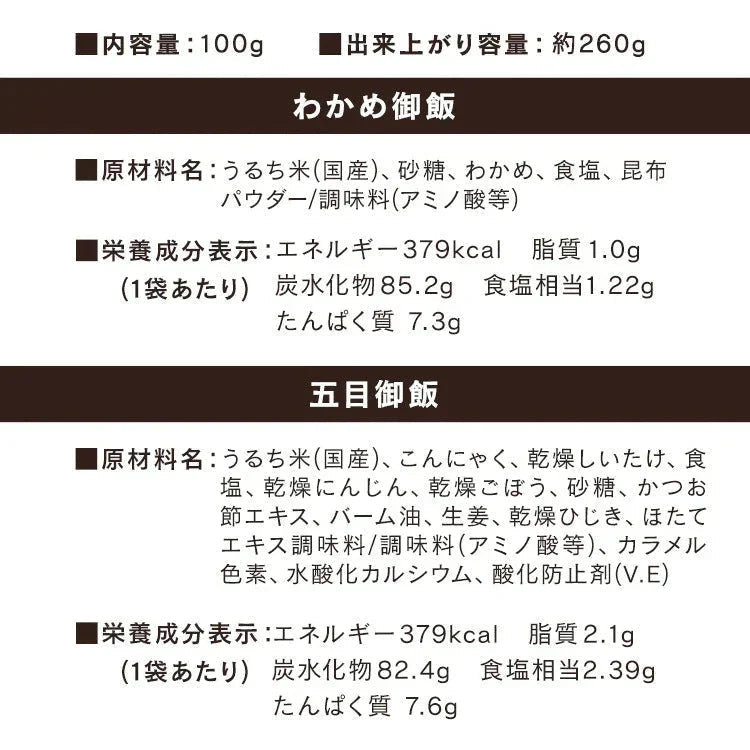 【カートアップNG】【5年保存】アイリスフーズ アルファ化米 10食分(きのこご飯)