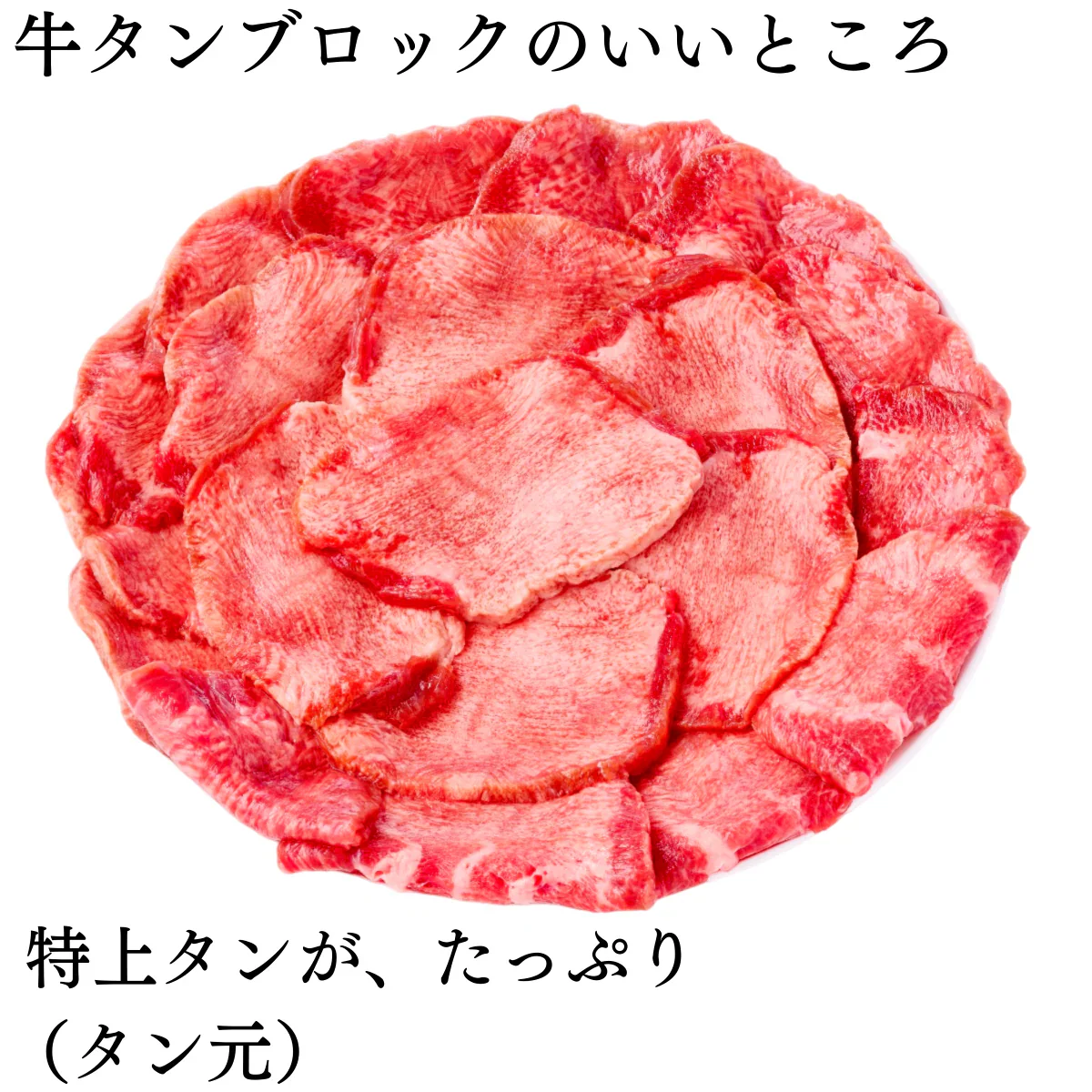 訳アリ牛タン600ｇ‼️美味しさそのまま😊お得な牛タンブロック‼️タンステーキ　肉　🐄　業務用【いーたん（e-tan】
