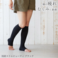 【ブラックＭLサイズ】脚の疲れ、むくみに！着圧ソックス オープントゥ レディース むくみとり 春夏 夏用 ハイソックス 寝る時 ブラック ホワイト / 国産スリムビューティ ノンつま先タイプ