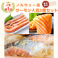 【豊洲市場から直送！】【大トロ付き！】ノルウェー産 アトランティックサーモン 3種セット 1.6キロ (各2パック)