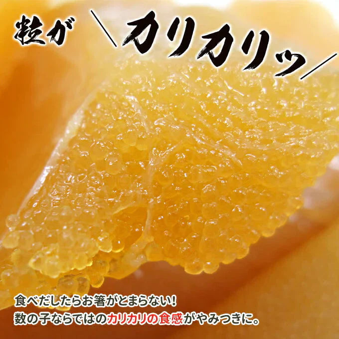 味付け数の子 450g 150g×3パック 送料無料