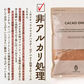 [ナチュラル]ココアパウダー 【2袋】1kg(500g×2袋) ココア 砂糖不使用 無添加 香料不使用 カカオ 大容量 お徳用 製菓 製パン お菓子作り 純ココア
