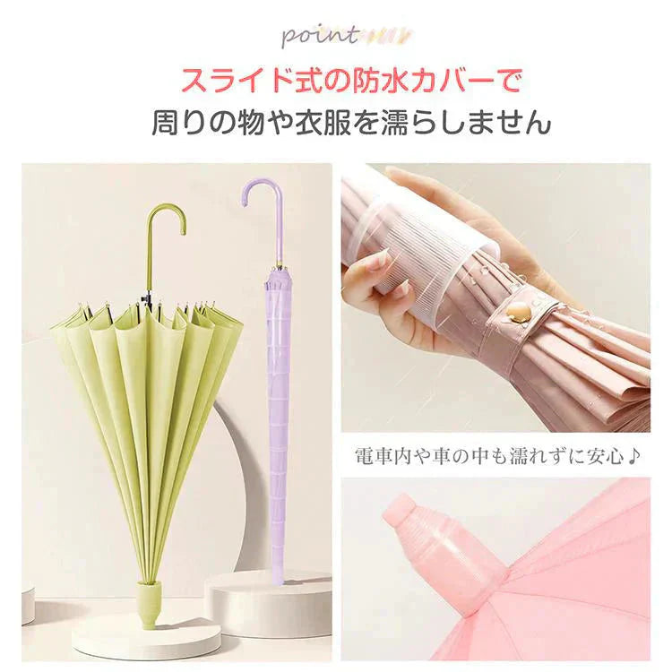 スライドケース長傘 「ブラック」 晴雨両用 16本骨 撥水カバー付き 耐強風 撥水 梅雨対策 メンズ レディース おしゃれ ジャンプ 便利 機能 車 電車 プレゼント