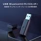 トランスミッター Bluetooth5.2 送信 2台同時接続可能 ドライバ不要 小型 USB オーディオ アダプタ 自動接続 ワイヤレス 車 テレビ ヘッドホン イヤホン PC
