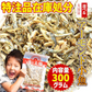 【特注品在庫処分】＜アーモンド小魚300g＞【賞味期限：2025/2/20】