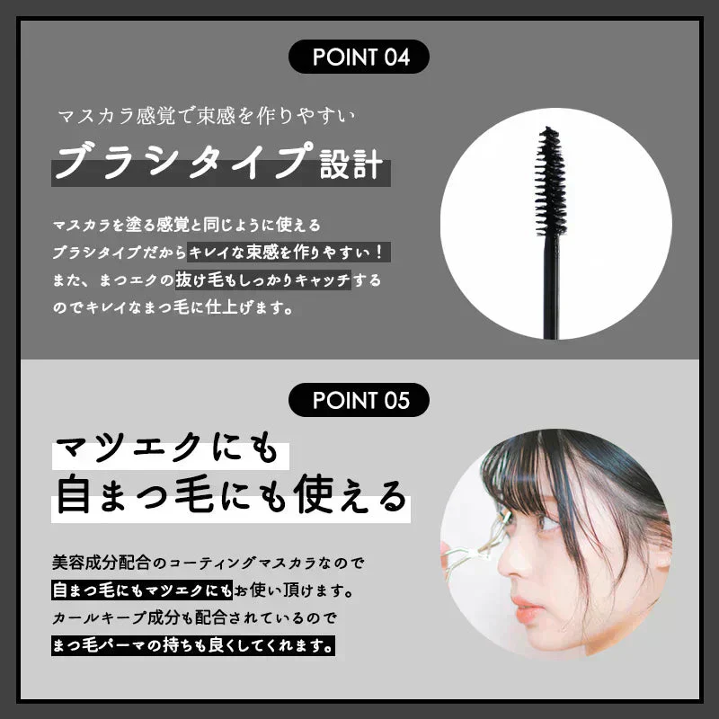 Foula ブラックコーティングマスカラ美容液 10mL フーラストア マスカラ コーティング ブラシ 育毛 目に優しい まつエク用