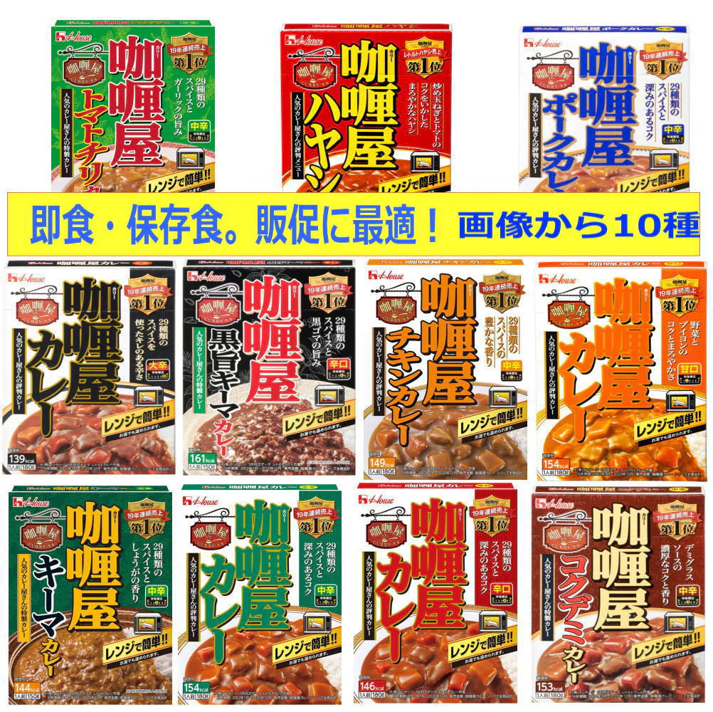 コスパ満点 レンチンタイプ レトルト食品 50個 ハチカレー カレー職人 カリー屋 マイサイズ 金のどんぶり イベント 非常食に最適