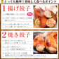 8秒に1本売れてる！手羽先餃子20本セット【ゲリラセール】