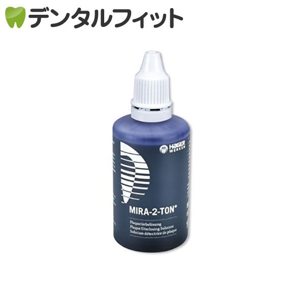 歯垢染色剤 MIRA-2-TON 1本(60ml) [Hager&Werken]
