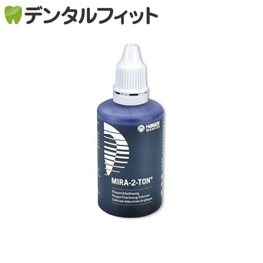 歯垢染色剤 MIRA-2-TON 1本(60ml) [Hager&Werken]