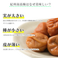 梅干し 400g 2セット 紀州 大粒 4L 5L 塩分8% 南高梅 おいしい 贈り物 送料無料