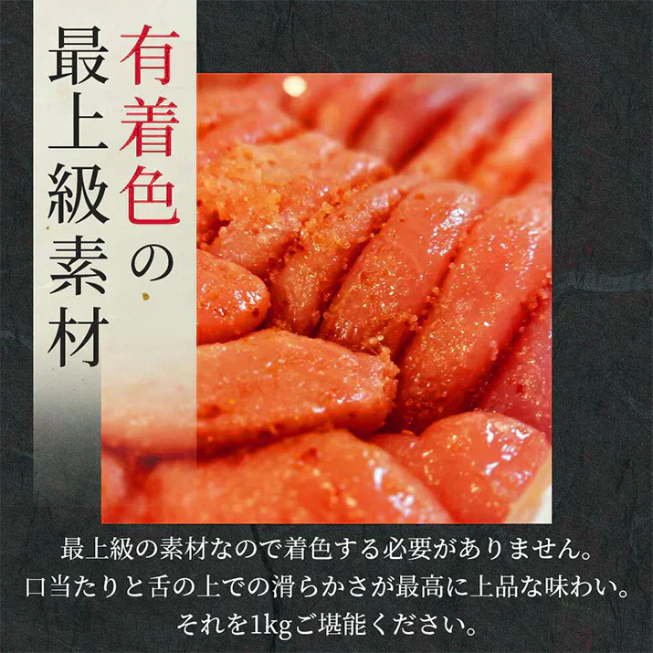 名物博多明太子（有色）　一本物　中サイズ
