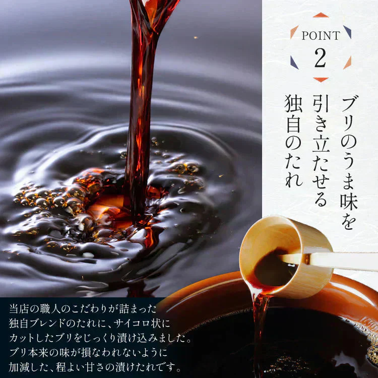 ブリ3種　約1.3kg（ブリ刺身、ブリ漬け、ブリ切り落とし）