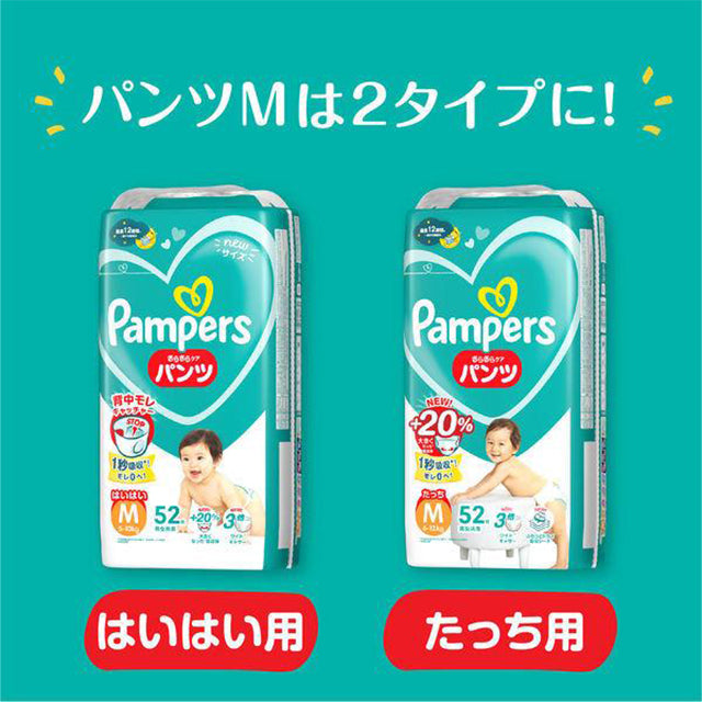 パンパース おむつ Mサイズ 282枚 はいはい（5-10kg） まとめ買い 箱