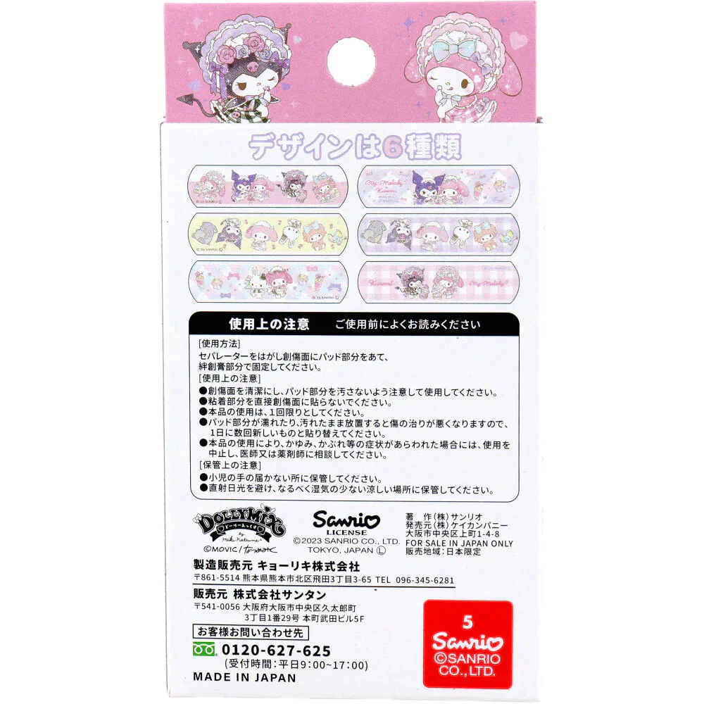 サンタン CUTEAID キャラクターばんそうこう マイメロデイ＆クロミxDollyMix 滅菌済 6柄X3シート 18枚入り X8箱