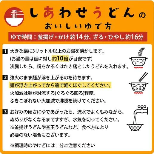 【超得価格】製造直売 送料無料 本場 讃岐うどん 9食  太麺 うどん お取り寄せ 特産品 名物品 セール  グルメ しあわせ製麺 しあわせうどん