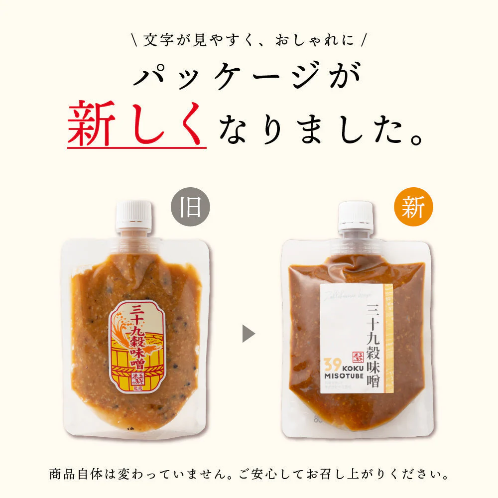 高級味噌 国産 三十九穀味噌 2kg(200g×10袋) 送料無料 ポスト投函