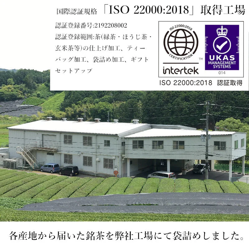 訳あり品：鑑定士宇治茶詰合せ【エコ得】