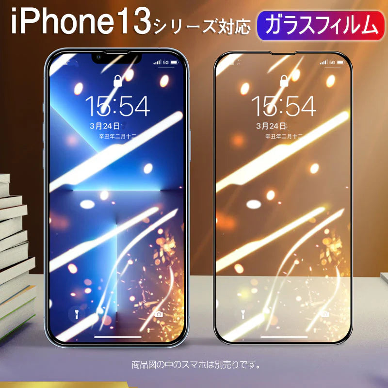 iPhone13 13mini　シリーズ ガラスフィルム1枚 iPhone13 Pro 13 mini Pro Max 全面保護 ガラス フィルム アイホン 13液晶保護フィルム 強化ガラス ブルーライトカット