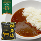 善太 神戸牛ビーフカレー 160g×3袋