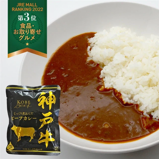 善太 神戸牛ビーフカレー 160g×3袋