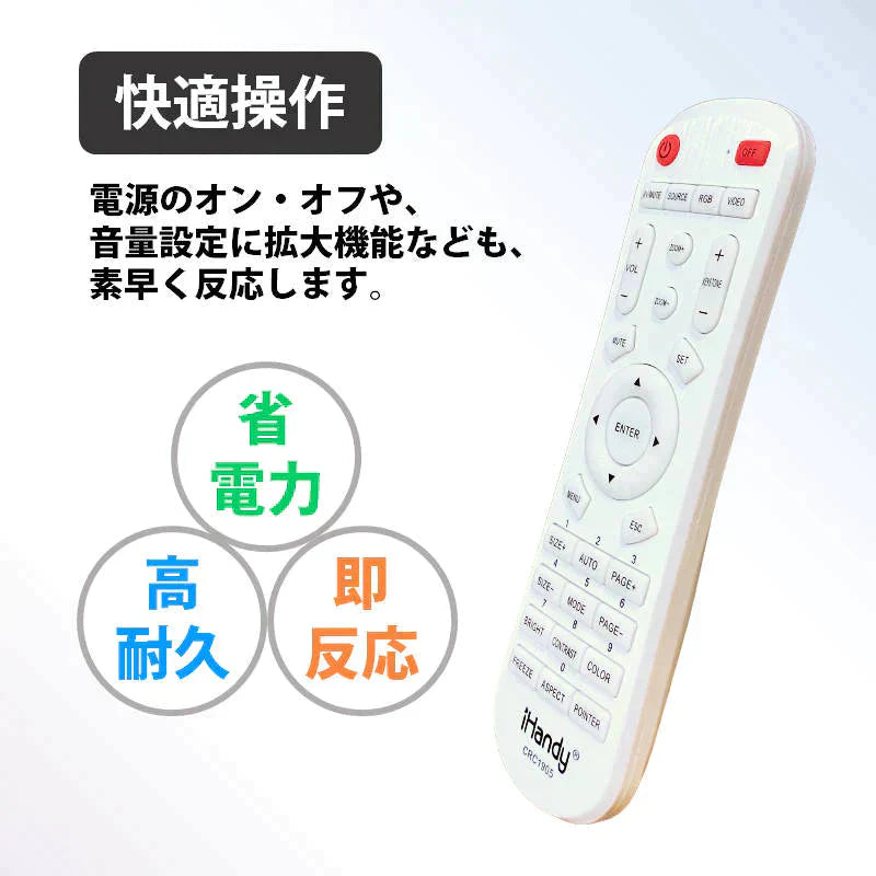 プロジェクター 汎用 リモコン 互換 代用 予備 交換 多機能 便利 簡単