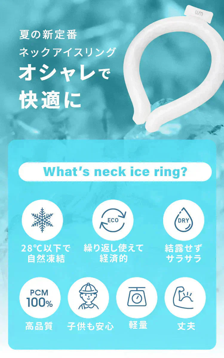【Mサイズ】【ライラックアッシュ】【ノーマルタイプ】クールリング ネッククーラー PCM クールネック 涼しい 首 クール 熱中症対策 大人 子供 キッズ 軽量 ひんやりグッズ  アイスネッククーラー 冷感リング アイス 冷却 首 保冷剤 冷たい ひんやり 冷感グッズ 暑さ対策 くすみカラー 暑さ対策【カウシェファーム収穫対象商品】