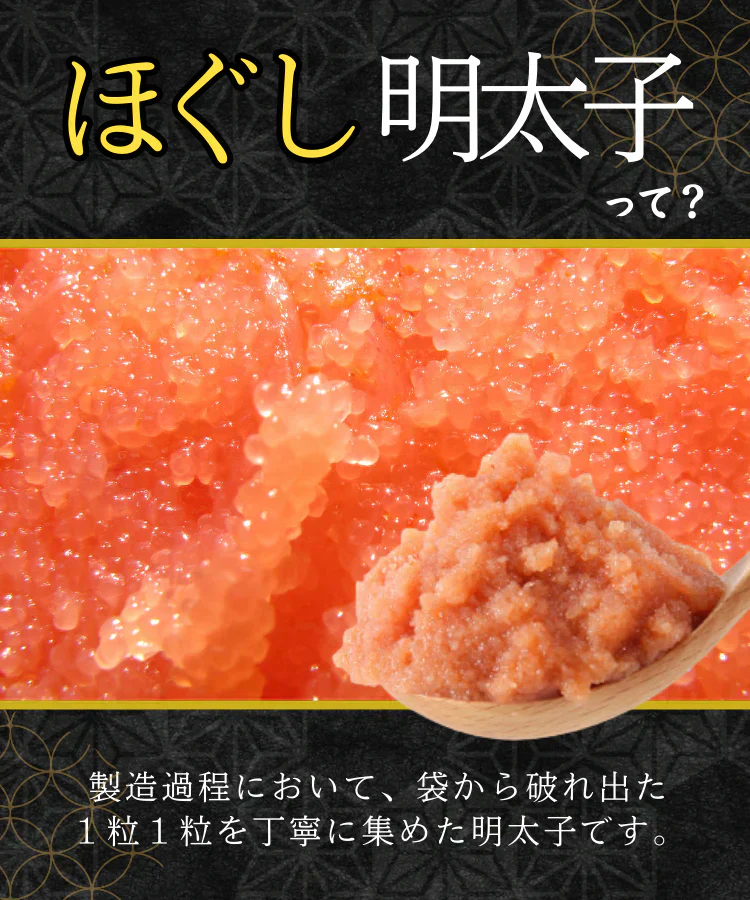辛子明太子 約2kg (4パック) 1パック約500g入り ほぐし 冷凍 めんたいこ 明太子 バラコ ばらこ 皮なし たらこ 魚卵 海鮮 一級品 粒 真空包装 冷凍 福岡県 送料無料