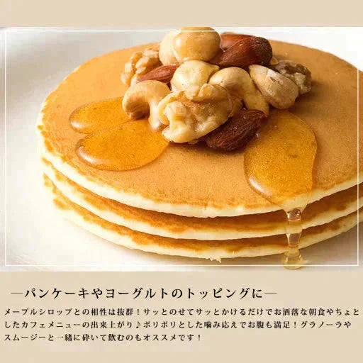 満足ミックスナッツ700g