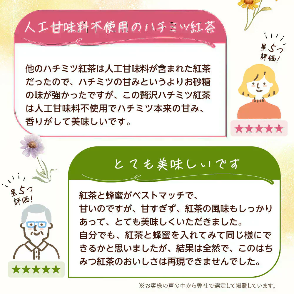【最短当日出荷】贅沢はちみつ紅茶 カップ用 15個入（国産はちみつパウダー ハチミツ紅茶 ギフト 蜂蜜 ぜいたく ドリンク 自然の甘み ティーライフ）