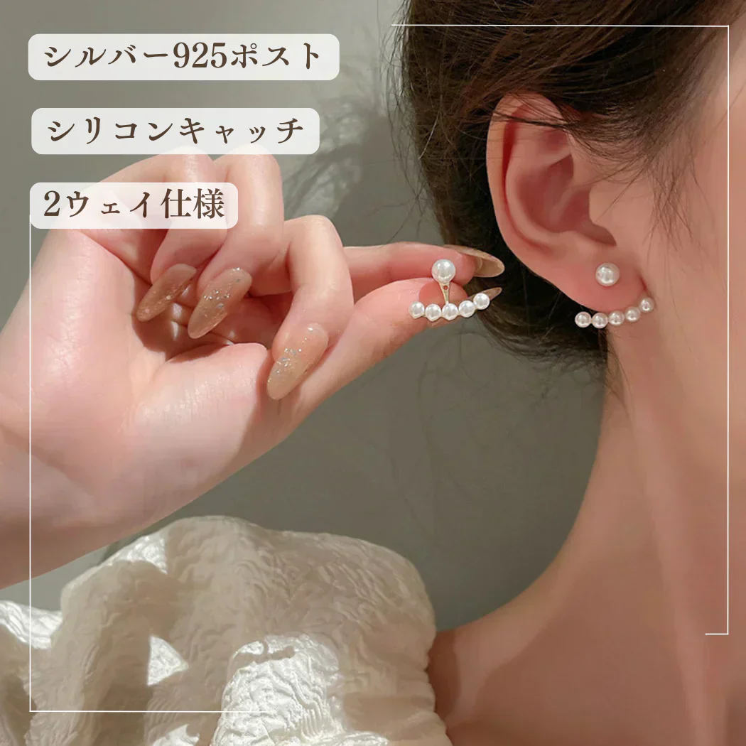 ピアス レディース 2ウェイ アレルギー対 応 パール おしゃれ 小さい 韓国 金 メッキ キラキラ ウエディング 小ぶり シンプル 小粒 上品 かわいい
