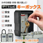 キーボックス 「タイプA：フックあり」 壁掛け 玄関 屋外 セキュリティキーボックス ダイヤルキーボックス 暗証番号 防犯 防水 鍵収納 受け渡し キーケース パスワード 4桁 南京錠 頑丈