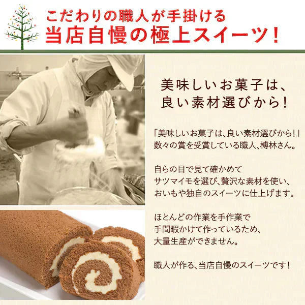 【Xmasケーキ】一緒に作ろう♪ブッシュドノエルキット 【おいもや】 4～6人用 クリスマスケーキ XM