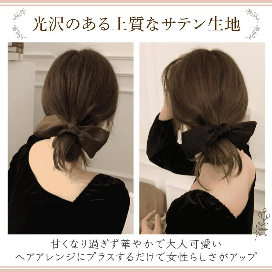 【ブラウン】リボンヘアゴム 　レディース おしゃれ リボン  子供 おしゃれ 無地 シンプル シュシュ