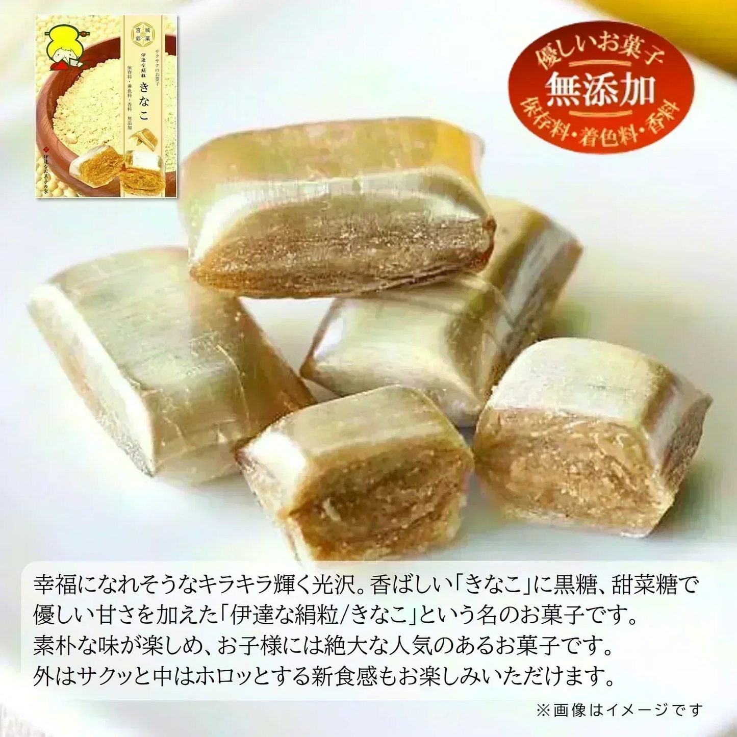只今ご注文が集中しており予定出荷日よりお時間を頂戴しております。【新食感／きなこのお菓子】伊達な絹粒／きなこ大袋（サクっとホロっと新食感！香ばしいきなこの味と優しい甘さのお菓子です。）