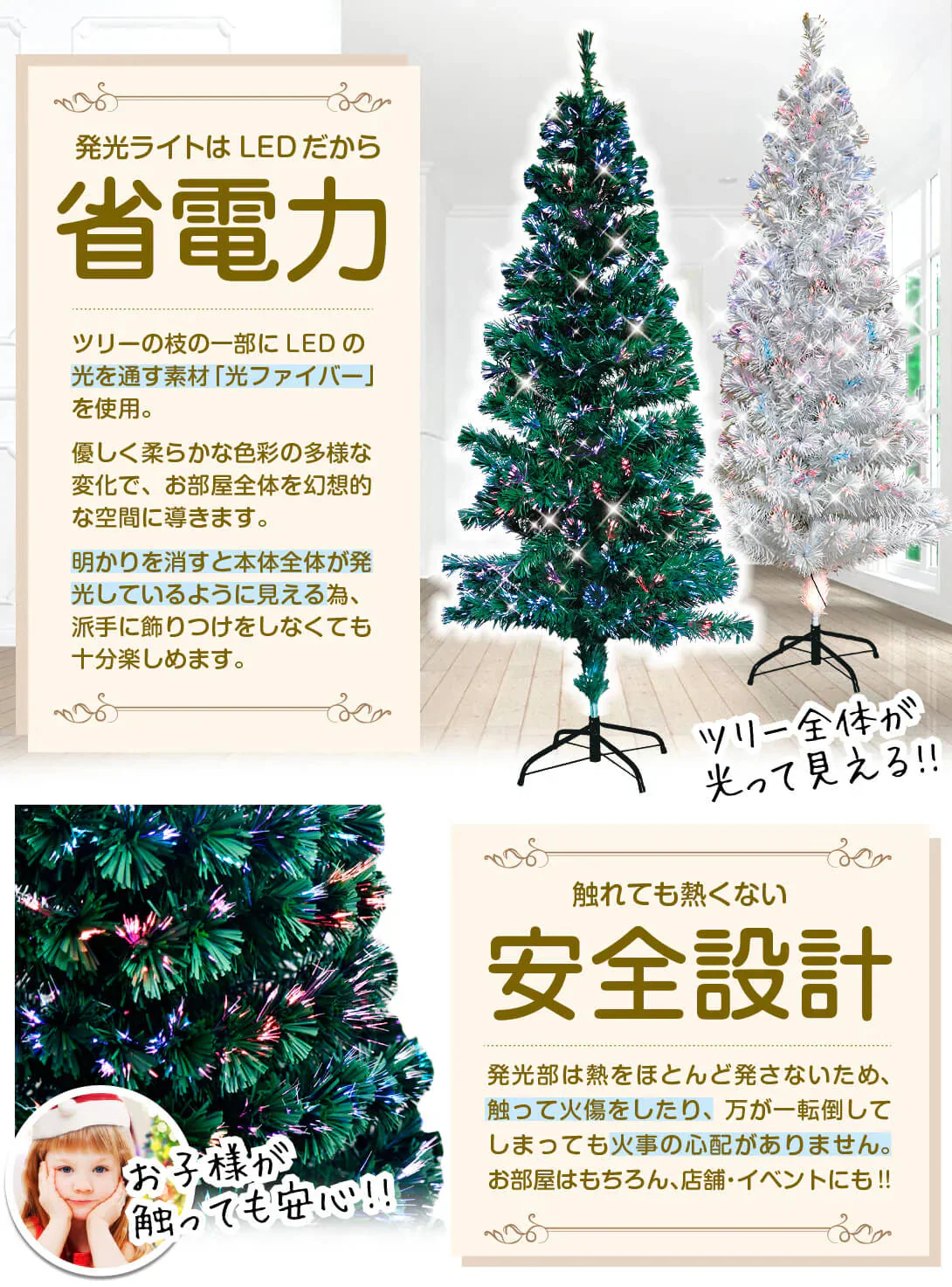 イルミネーションツリー　150cmグリーン