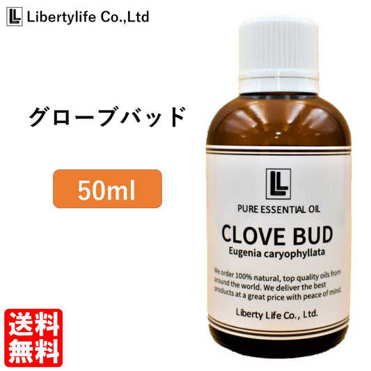 アロマオイル クローブ・バット 精油 エッセンシャルオイル  (50ml)
