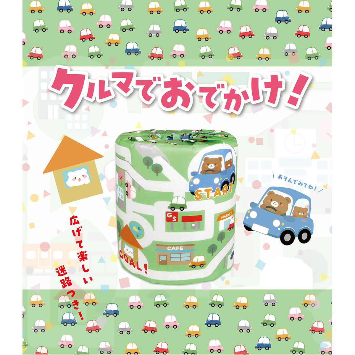 販促用トイレットペーパー 林製紙 クルマでおでかけ！ ダブル30m 個包装100個