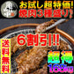 亀山社中お試しセット1.68kg ３種の焼肉お試しセット山盛り