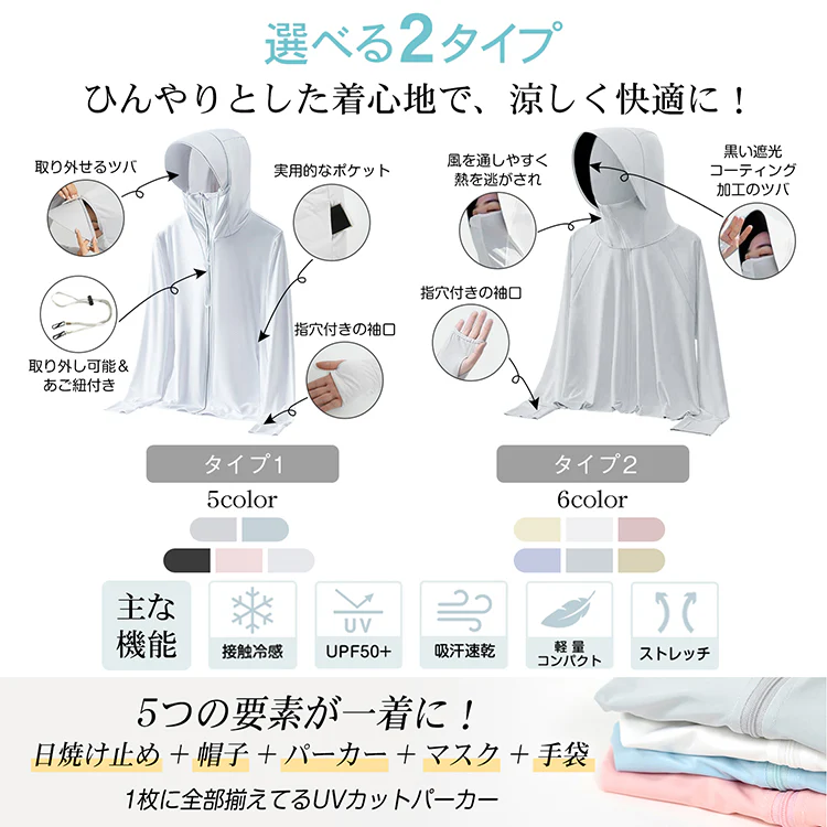 【予約・8月中旬順次発送】UVパーカー「ピンク色・Mサイズ」接触冷感・吸汗速乾・日焼防止