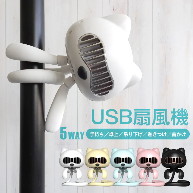 【ブラック】卓上 くーるCat” ミニファン SY-FS01 ブラック