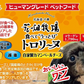 犬用 花畑牧場 犬用トロリーヌ 自家製カマンベールチーズ (28g 3本) 送料無料 無添加 北海道 十勝 おやつ チーズ コラーゲン ヒアルロン酸 ペットフード ドックフード